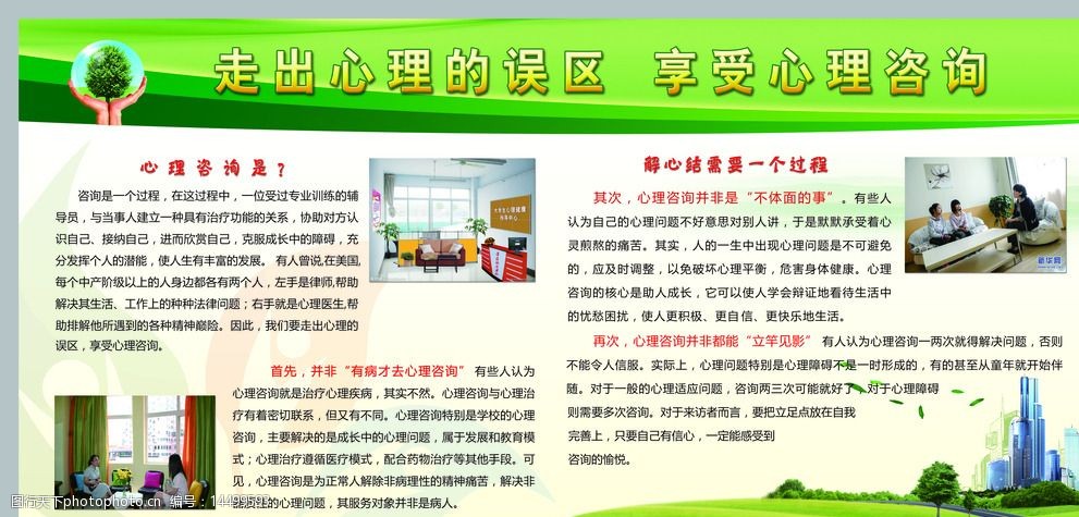 心靈與身體的對(duì)話(huà) 心理咨詢(xún)與營(yíng)養(yǎng)健康咨詢(xún)，您全面健康管理的雙翼