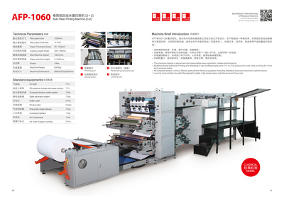 【供應(yīng)作業(yè)本/練習(xí)簿劃線機 印刷機】價格,廠家,圖片,柔印機,東莞市長和興印刷機械-