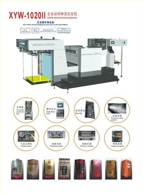 【[廠家直供]全自動(dòng)特種深壓紋機(jī) XYW-1020II】?jī)r(jià)格,廠家,圖片,壓紋機(jī),蒼南縣鑫偉印刷設(shè)備-