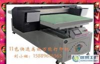 991正版新款平板打印機 平板印花機 促銷活動火熱中。[供應(yīng)]_印刷設(shè)備_世界工廠網(wǎng)中國產(chǎn)品信息庫